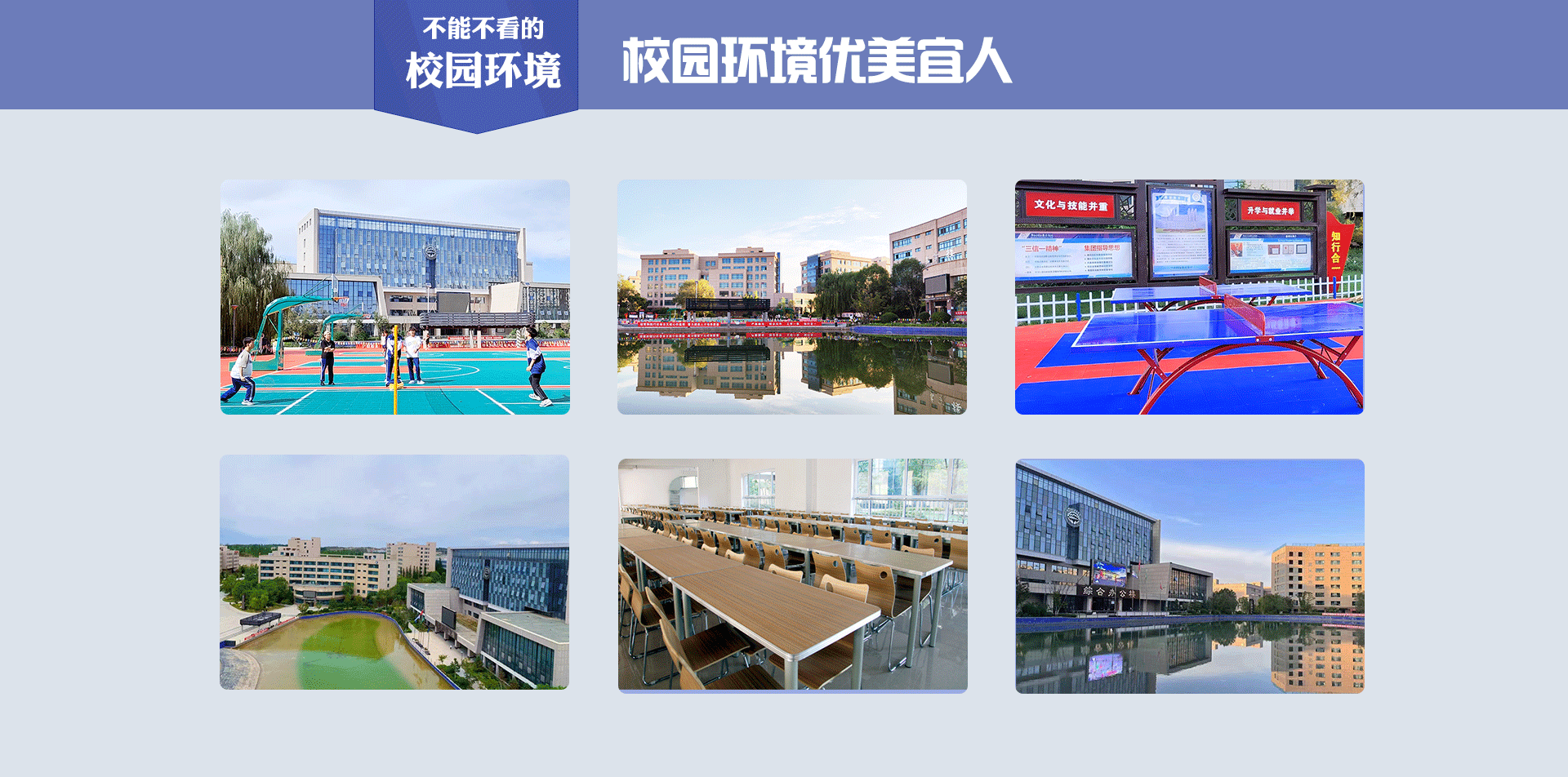 甘肃北方技工学校