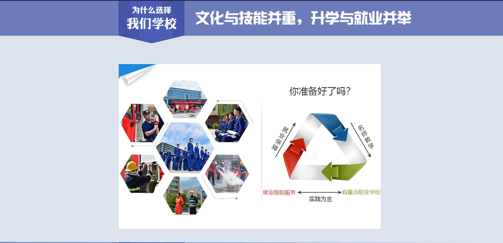 甘肃北方技工学校